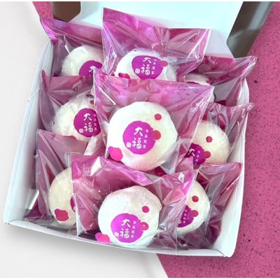 【冷凍9個入り】フルーツ専門店が作るフルーツミックス大福2種セット(白あん・クリーム)【配送不可地域：離島】