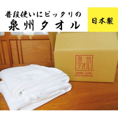 グリーンクラブ白タオル計20枚