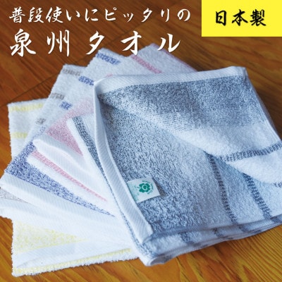 グリーンクラブ泉州透かし織トワイライトボーダータオル 計10枚