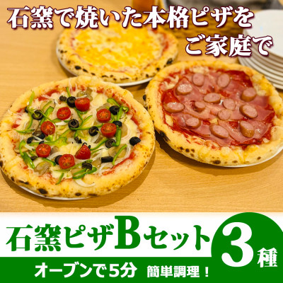 お店のボリュームをそのまま!外カリッ中もっちり本格ピザの食感と満足感。お店クオリティをトースターで【配送不可地域：離島】