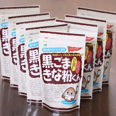 黒ごまきな粉君400g×8袋セット