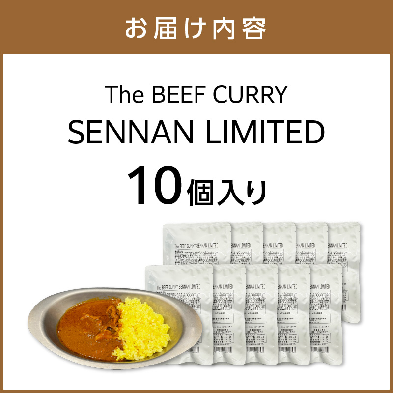 The BEEF CURRY SENNAN LIMITED 10個セット【002D-016】