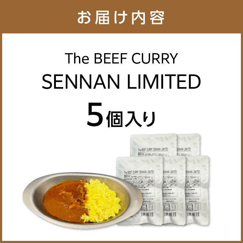 The BEEF CURRY SENNAN LIMITED 5個セット【002D-017】
