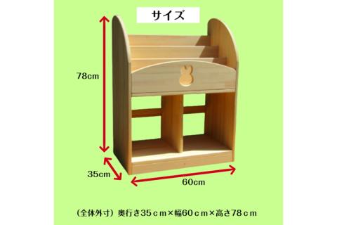手作り木製 絵本棚 幅60cm【007A-035】