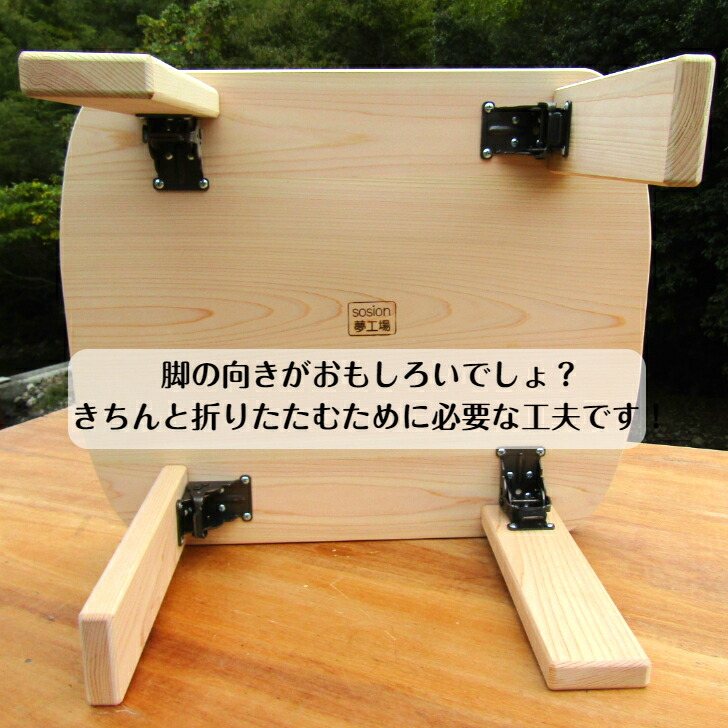 手作り吉野の桧製 四角ちゃぶ台 脚折れ金具仕様【007A-061】
