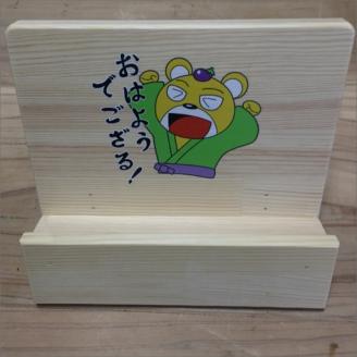 手作り 木製 タブレット スタンド 【 せんくま モデル 】【007D-058】