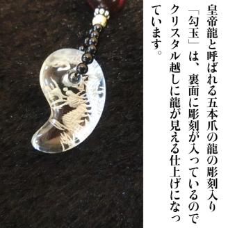 オリジナル根付・お守り「不屈のドラゴン2（シルバー）」【007D-087】