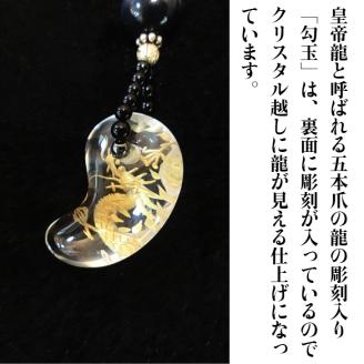 オリジナル根付・お守り「不屈のドラゴン2（ゴールド）」【007D-088】
