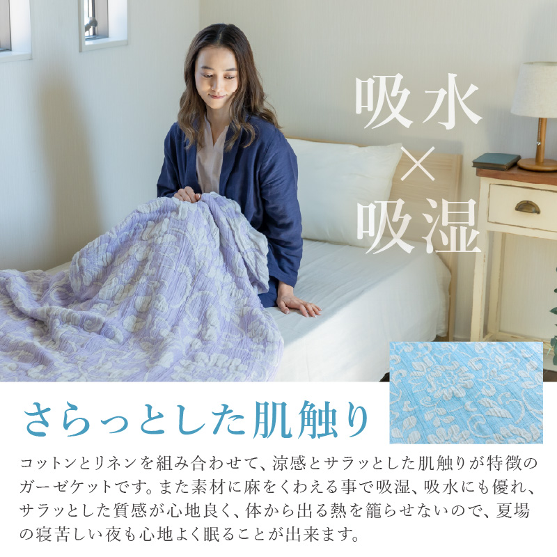 ダリア柄 リネン混浮かし織りガーゼケット JGDA-1500【011B-003】