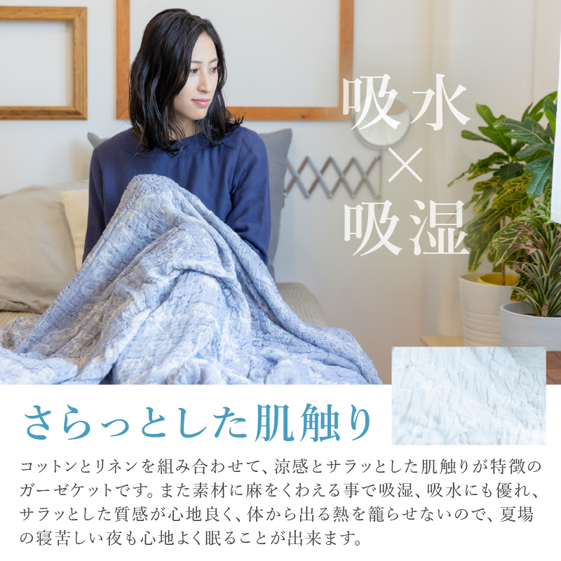 唐草柄 リネン混浮かし織りガーゼケット JGLS-1500【011B-004】