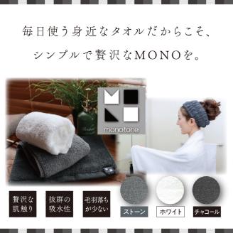 エンジェルスピンmonotone お風呂あがり3点セット【011D-023】