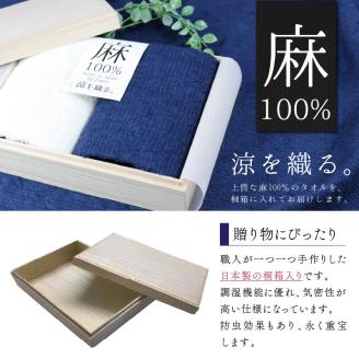 麻100％フェイスタオル2枚 ギフトセット STGT-80【011D-029】