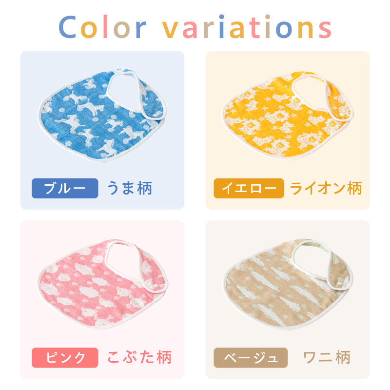 動物柄が 可愛い6重ガーゼスタイ 同色2枚セット ELFN-150S【011D-038】