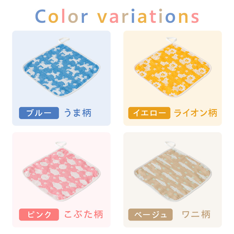 動物柄が可愛い 6重ガーゼループ付きハンカチ 同色3枚セット ELFN-070【011E-028】