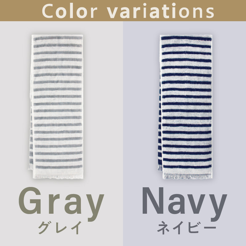 クール糸(R)使用の涼感パイルマフラー同色2枚セット CLBD-100【ボーダー柄】【011E-030】