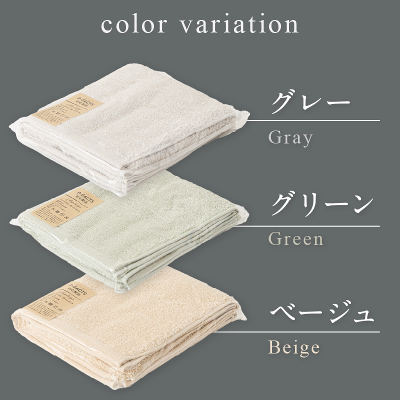 「土にかえるタオル」フェイスタオル PLAS-200 P-FACTS【011E-034】