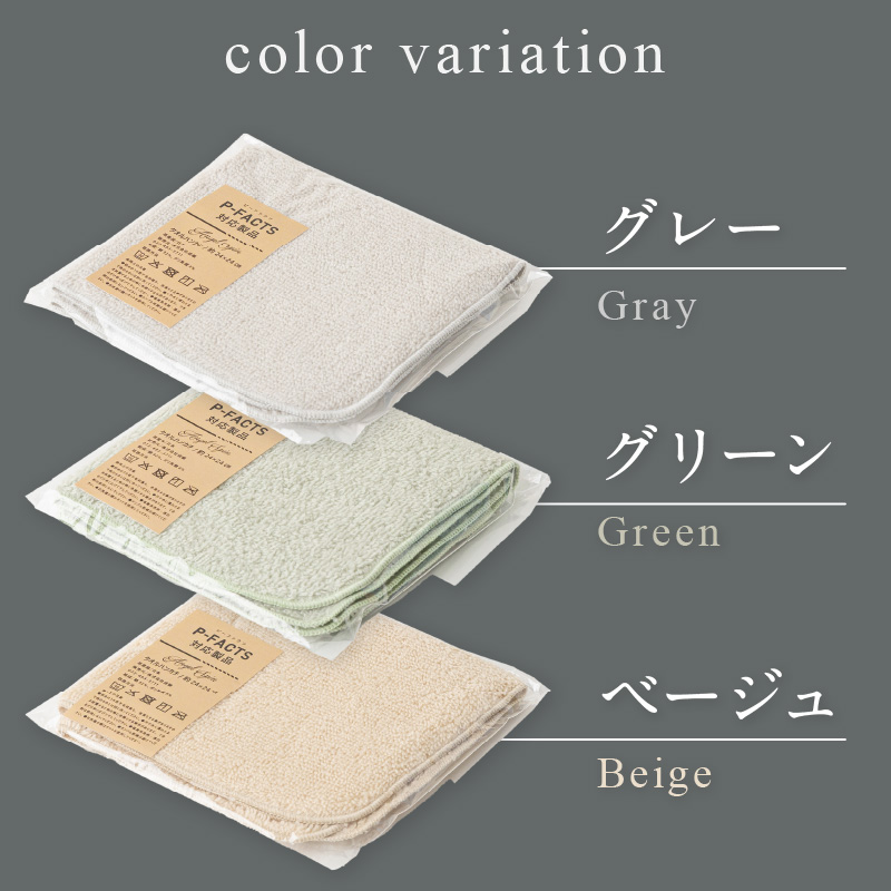 「土にかえるタオル」ハンカチ同色2枚セット PLAS-100 P-FACTS【011E-035】