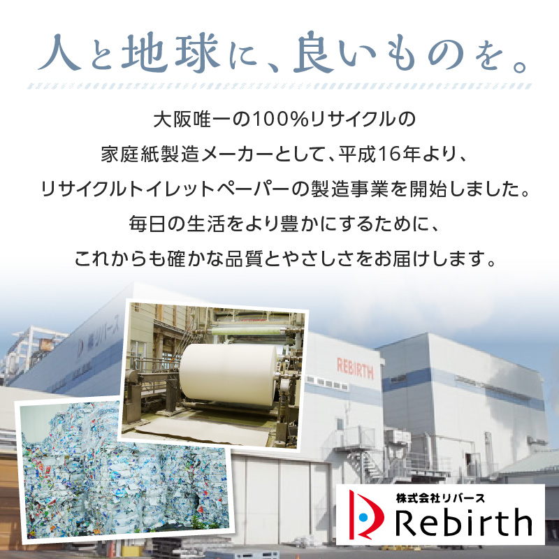 【数量限定】トイレットペーパー 108ロール ニューライフアップ シングル 巻 ※お届け不可地域あり【30営業日以内に発送】【020D-017】