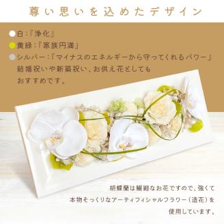 ノーブル プリザーブドフラワーアレンジ【023C-005】