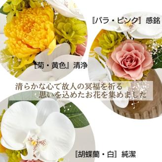 プリザーブドフラワー「くろがね」和モダンアレンジ クリアケース付き【023D-009】