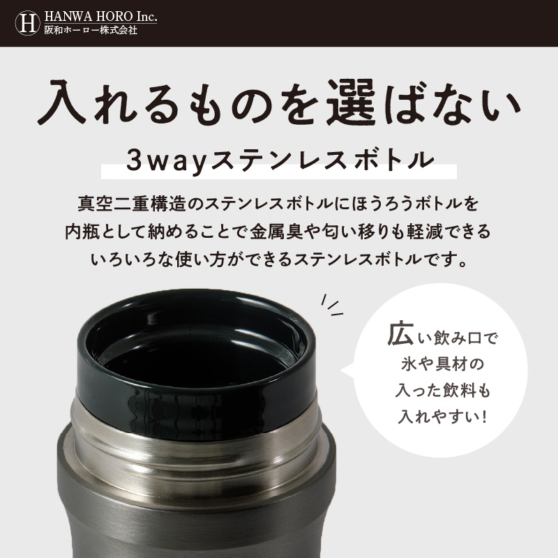 ovject 3way ボトル カッパー【027C-021】