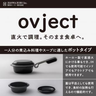 ovject 琺瑯コーティング セルフポット 650ml【027C-025】