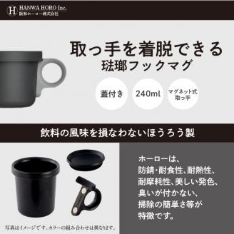 ovject 琺瑯（ほうろう）フックマグ（Ｓ）2個 カーキｘテラコッタ【027D-017】