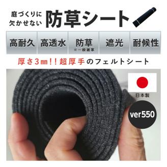リサイクル素材を使用した防草シート 1枚 ※お届け不可地域あり【030D-002】