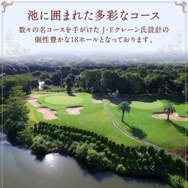 泉南カンツリークラブ土日祝限定ゴルフプレー券（1名分）【032B-001】