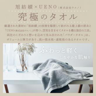 「いとやの タオル 」 パウダー バス ・ フェイス ・ ハンカチ セット【037C-006】