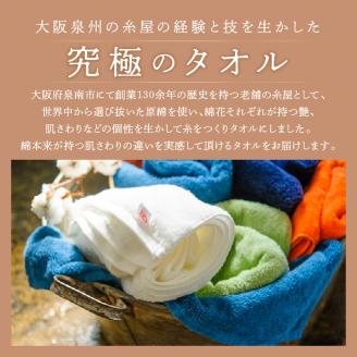「いとやのタオル」バスタオル・フェイスタオルセット 3枚【037D-017】