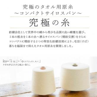 「いとやのタオル」ボリュームタオル フェイス タオル 4枚【037D-018】