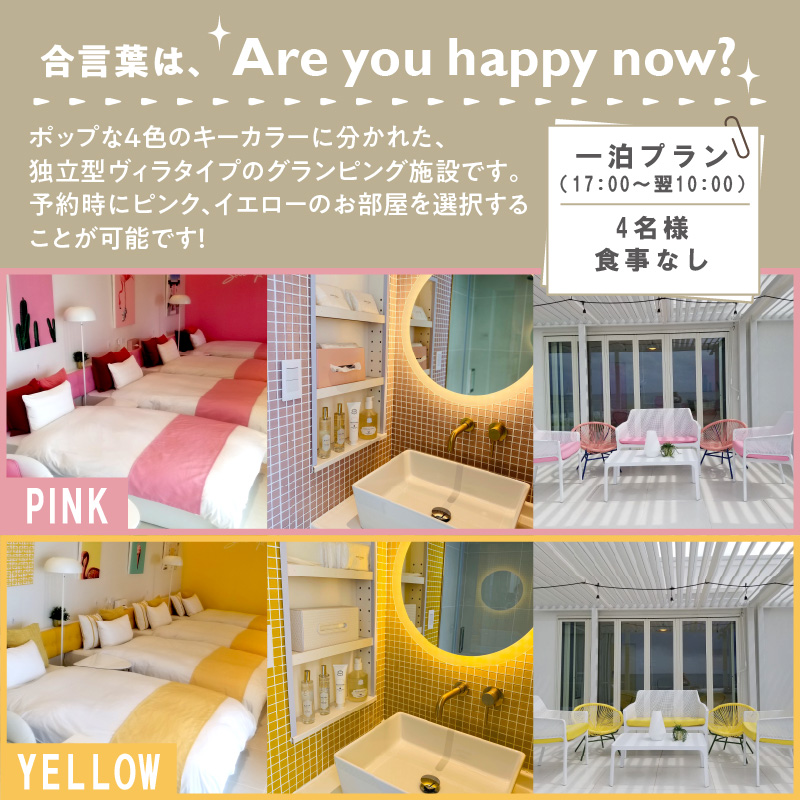 【一部除外日有り】URBAN CAMP HOTEL Marble Beach 4名様 宿泊ご招待券【054A-004】