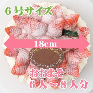 スペシャルイチゴタルト6号サイズ【074C-002】