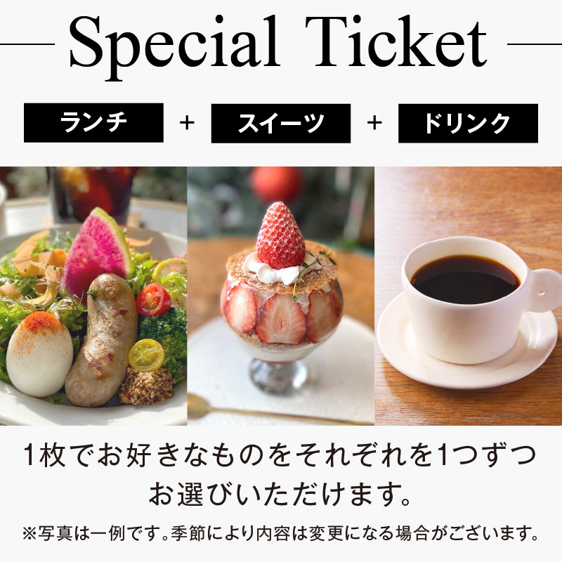 BARBARA COFFEE Special Ticket 2枚【075D-006】