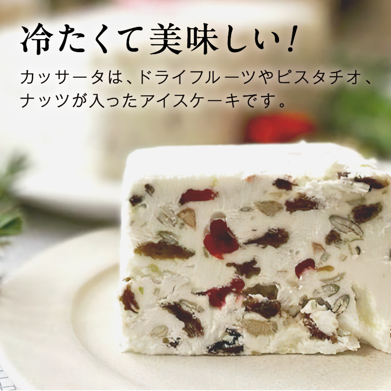 BARBARA COFFEE カッサータ【075D-011】