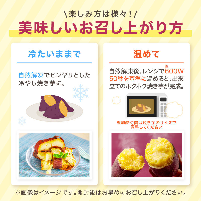 まるやま農園 冷凍焼き芋 2kg 3ヶ月定期便【087C-015】