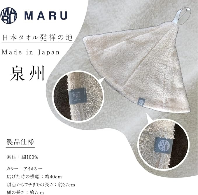 泉州タオル maru オーガニックサウナハット アイボリー【087D-017】