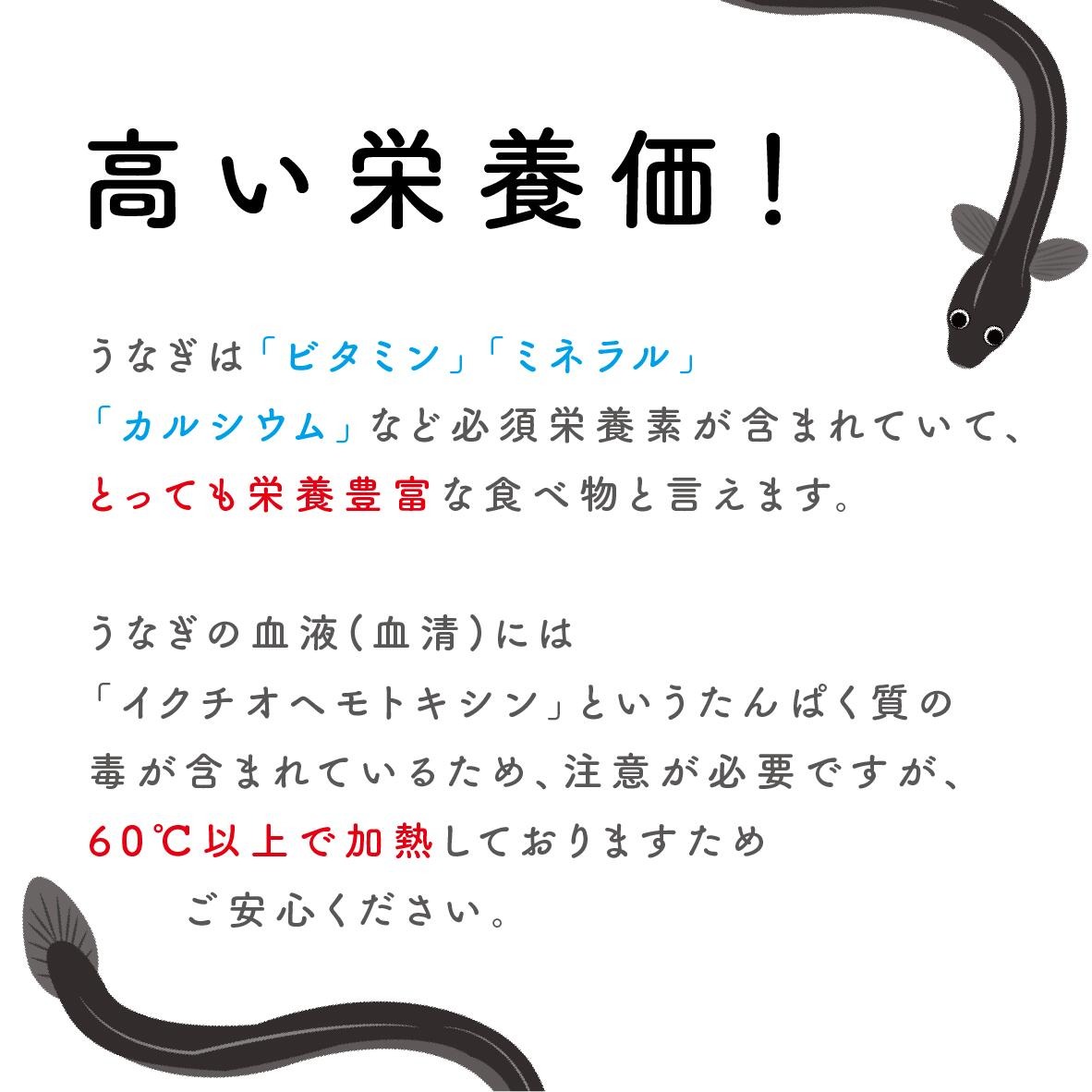 ペットフード研究所 鰻頭 100g【087E-003】