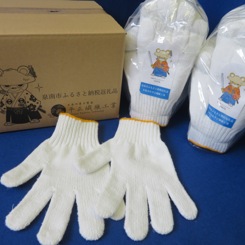 シノ糸で編んだふんわり軍手（通常サイズ） 2ダース【096E-001】