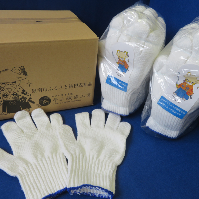 シノ糸で編んだふんわり軍手（Mサイズ）2ダース【096E-002】