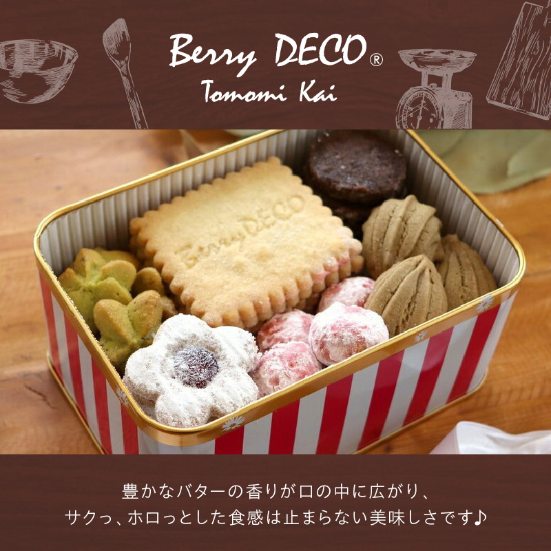 BerryDECOオリジナルクッキー缶【100D-008】