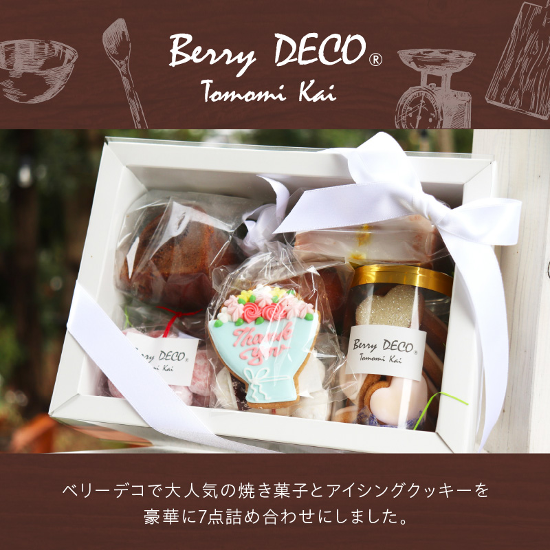 Thank you BOX【100D-006】