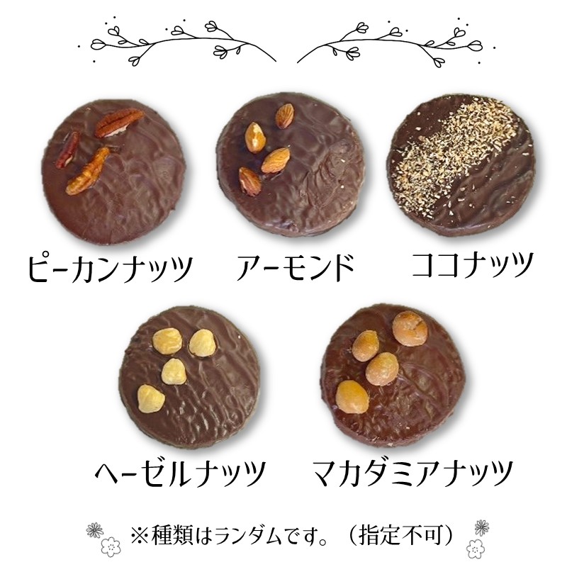 自家焙煎カカオクッキー箱 8個入り ※お届け不可地域あり【105D-001】