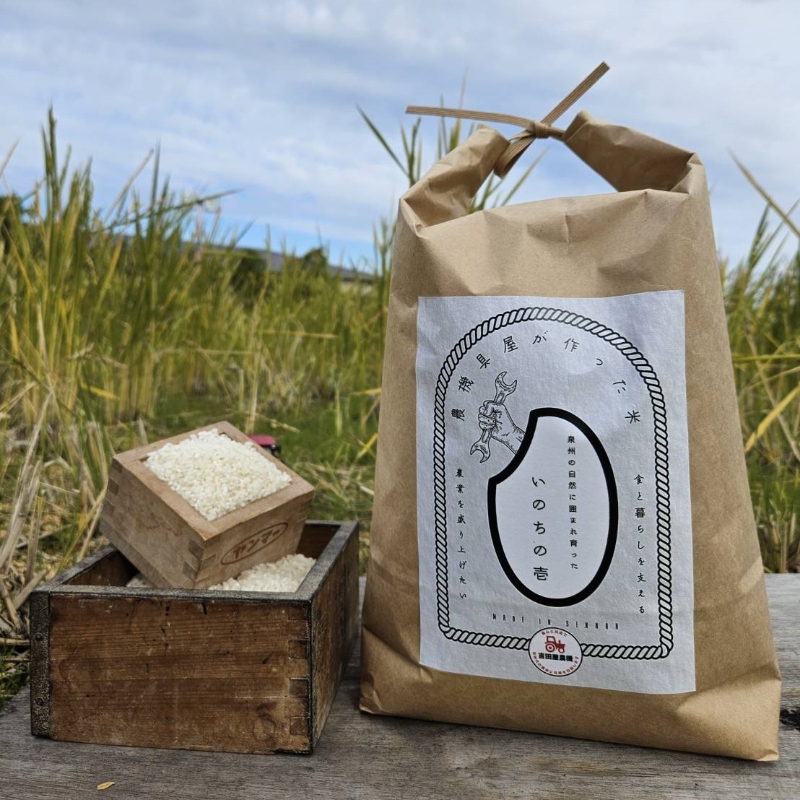 「いのちの壱」白米 5kg【106D-001】