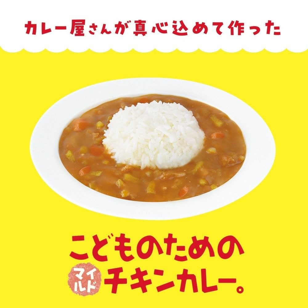 2歳からのこどものためのレトルトセット【002D-015】