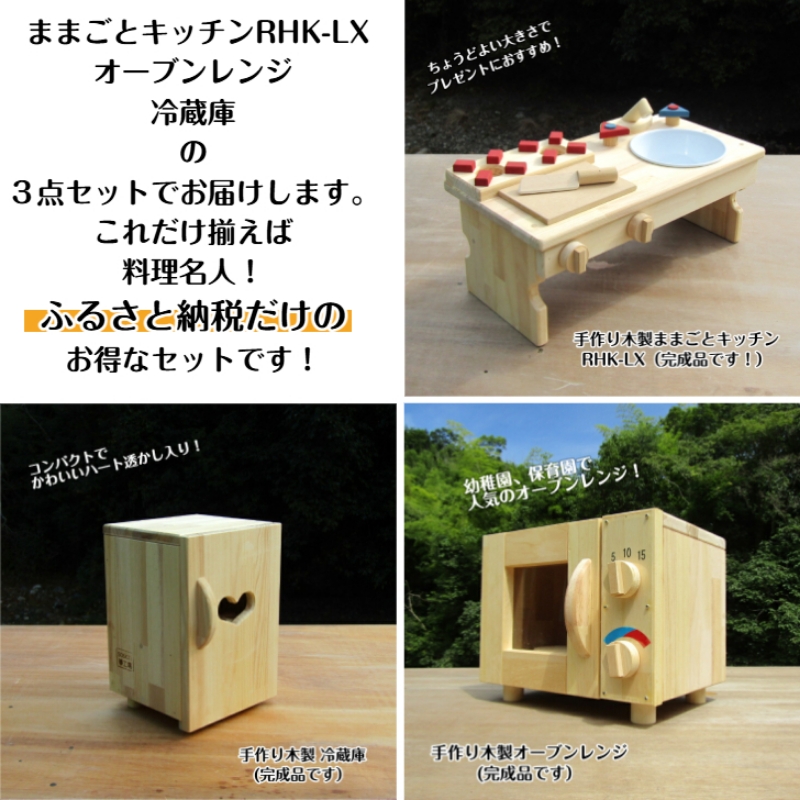 手作り木製 ままごとセット（ほぼフルセット）【007A-027】