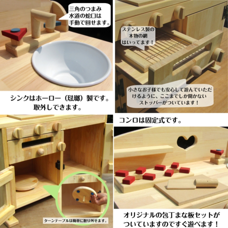 手作り木製ままごとキッチン 魚焼きグリル付きGHK【007A-033】