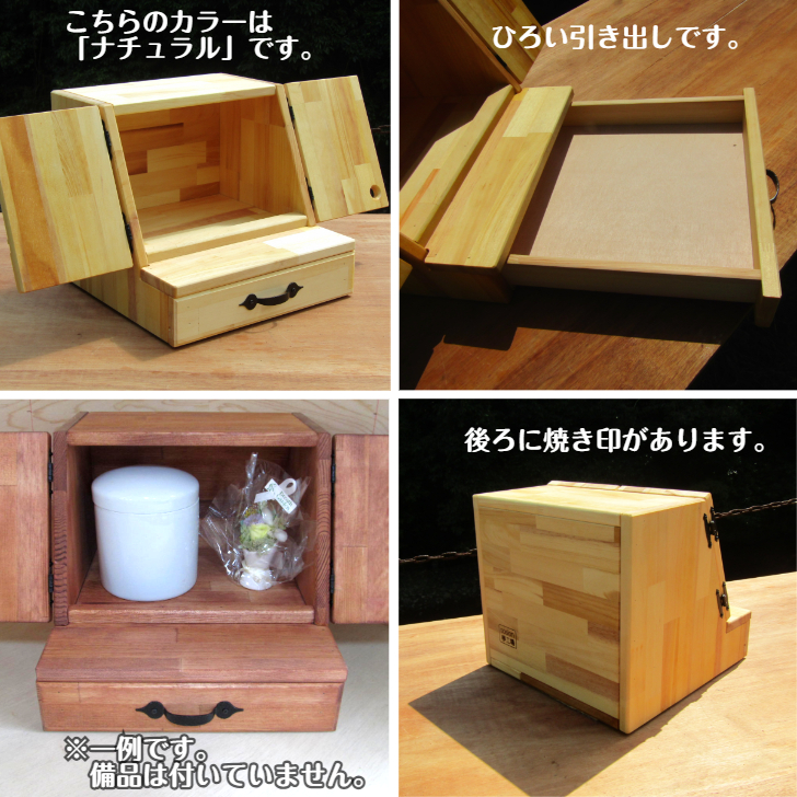 手作り木製 ペット用仏壇・ペット用メモリアル 観音開きタイプ【007A-041】