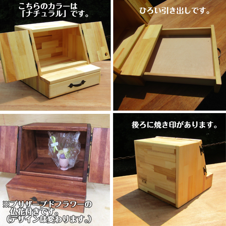 手作り木製 ペット用仏壇・ペット用メモリアル 観音開きタイプ（お花付き）【007A-046】